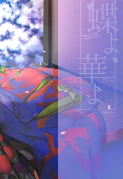 Page 19 of Chou yo Hana yo