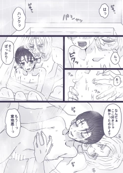 Page 3 of お風呂の話【腐向け】