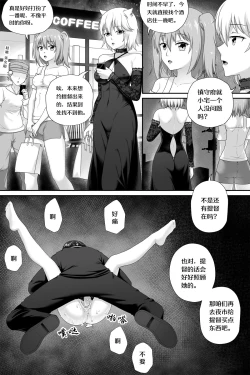 Page 22 of Nightmare of Loli Tirpitz