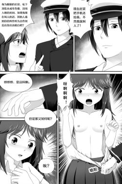 Page 7 of Nightmare of Loli Tirpitz