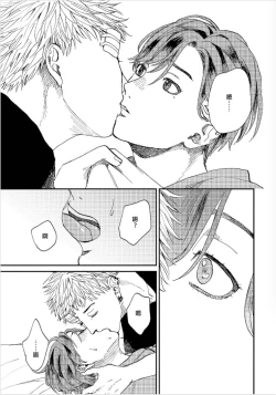 Page 110 of Kemono Asobi | 禽獸遊戲 Ch. 1-4