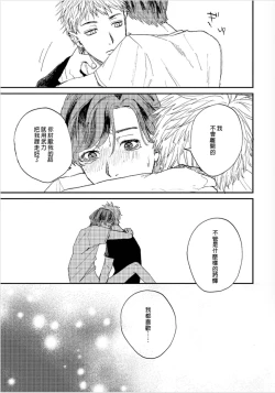 Page 118 of Kemono Asobi | 禽獸遊戲 Ch. 1-4