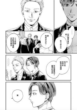 Page 13 of Kemono Asobi | 禽獸遊戲 Ch. 1-4