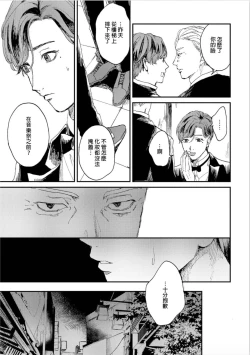 Page 14 of Kemono Asobi | 禽獸遊戲 Ch. 1-4