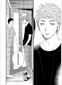 Page 158 of Kemono Asobi | 禽獸遊戲 Ch. 1-4