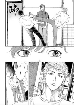 Page 17 of Kemono Asobi | 禽獸遊戲 Ch. 1-4