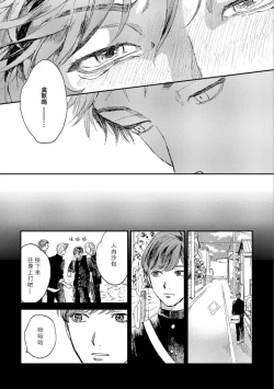 Page 24 of Kemono Asobi | 禽獸遊戲 Ch. 1-4