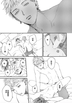 Page 30 of Kemono Asobi | 禽獸遊戲 Ch. 1-4