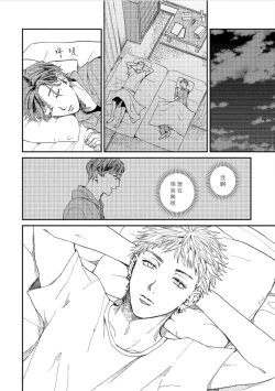 Page 54 of Kemono Asobi | 禽獸遊戲 Ch. 1-4