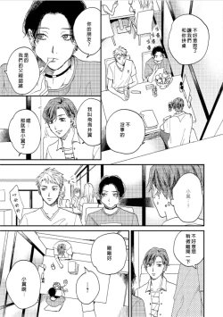 Page 57 of Kemono Asobi | 禽獸遊戲 Ch. 1-4