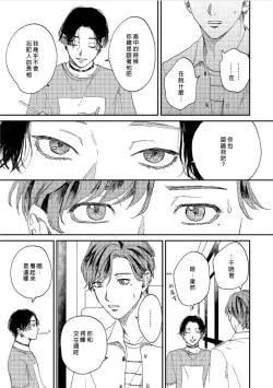 Page 59 of Kemono Asobi | 禽獸遊戲 Ch. 1-4