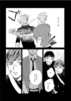 Page 64 of Kemono Asobi | 禽獸遊戲 Ch. 1-4