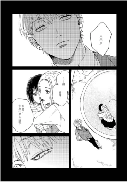 Page 94 of Kemono Asobi | 禽獸遊戲 Ch. 1-4