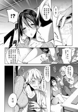 Page 4 of KYO dake GOSHUJIN-sama