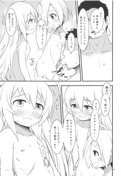 Page 14 of Koume-chan toka