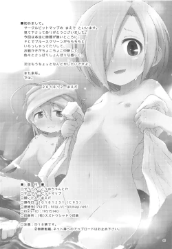 Page 17 of Koume-chan toka