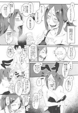 Page 5 of Yoi Drake-san II