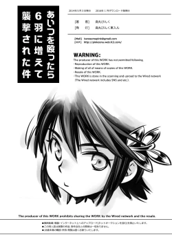 Page 33 of Aitsu wo Naguttara Roppa ni  Fuete Shuugeki sareta Ken