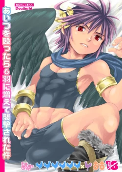 Page 34 of Aitsu wo Naguttara Roppa ni  Fuete Shuugeki sareta Ken