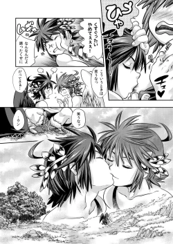 Page 7 of Aitsu wo Naguttara Roppa ni  Fuete Shuugeki sareta Ken