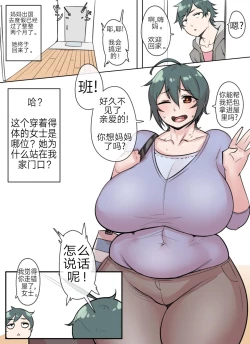 Page 1 of Natsu-CHENGE!!