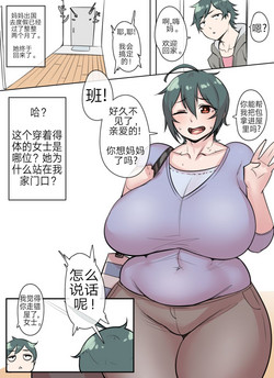 Download Natsu-CHENGE!!