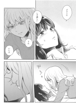 Page 11 of Hajimete no Yoru