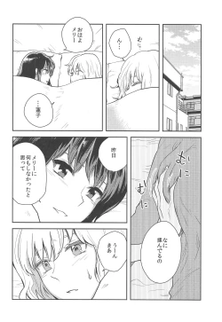 Page 23 of Hajimete no Yoru