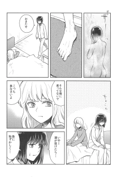 Page 9 of Hajimete no Yoru