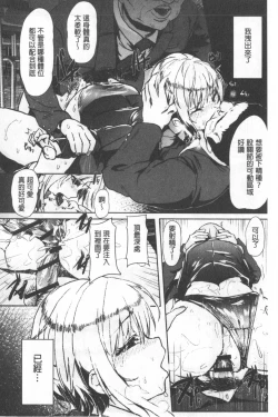 Page 102 of Kowasare Otome | 被搞壞的美少女