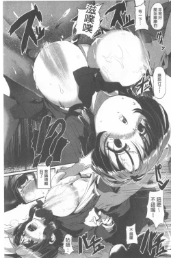 Page 113 of Kowasare Otome | 被搞壞的美少女