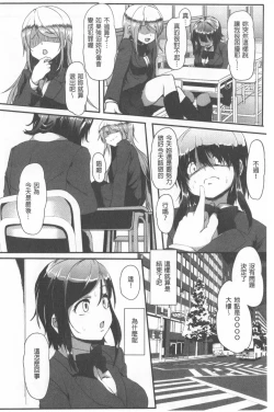 Page 120 of Kowasare Otome | 被搞壞的美少女