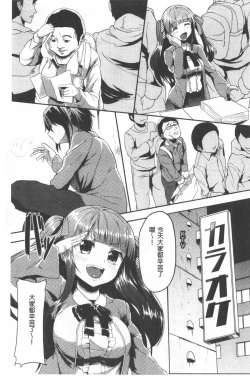 Page 133 of Kowasare Otome | 被搞壞的美少女