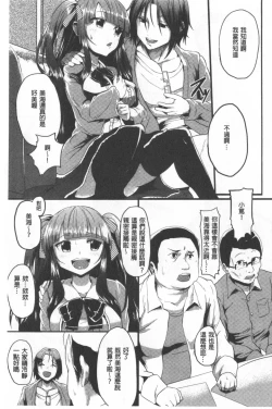 Page 135 of Kowasare Otome | 被搞壞的美少女