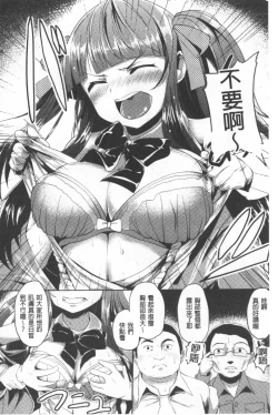 Page 138 of Kowasare Otome | 被搞壞的美少女