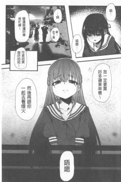 Page 13 of Kowasare Otome | 被搞壞的美少女