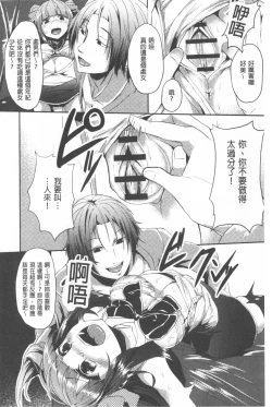 Page 140 of Kowasare Otome | 被搞壞的美少女