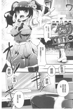 Page 153 of Kowasare Otome | 被搞壞的美少女