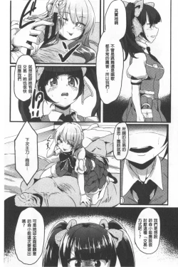 Page 159 of Kowasare Otome | 被搞壞的美少女