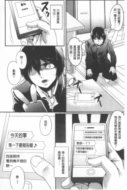 Page 178 of Kowasare Otome | 被搞壞的美少女