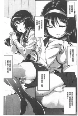 Page 181 of Kowasare Otome | 被搞壞的美少女