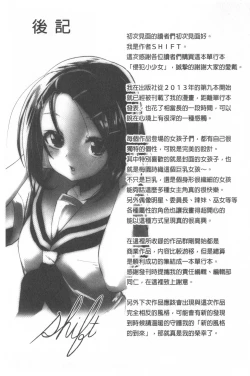 Page 201 of Kowasare Otome | 被搞壞的美少女