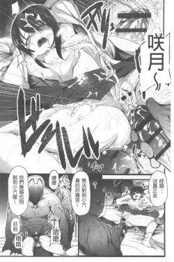 Page 24 of Kowasare Otome | 被搞壞的美少女