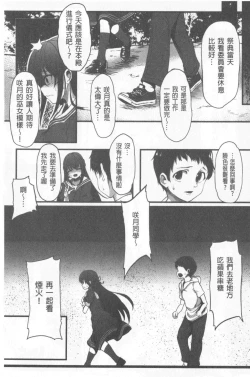 Page 31 of Kowasare Otome | 被搞壞的美少女