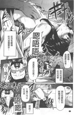 Page 36 of Kowasare Otome | 被搞壞的美少女