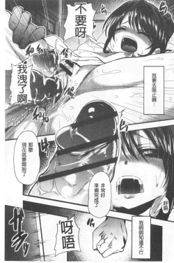 Page 39 of Kowasare Otome | 被搞壞的美少女