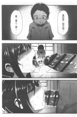 Page 47 of Kowasare Otome | 被搞壞的美少女