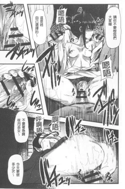 Page 48 of Kowasare Otome | 被搞壞的美少女