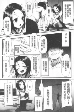 Page 60 of Kowasare Otome | 被搞壞的美少女