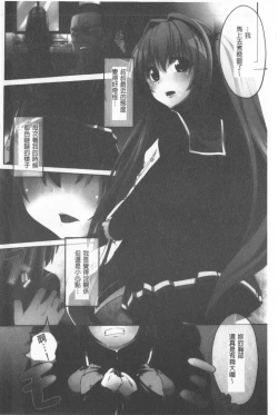 Page 6 of Kowasare Otome | 被搞壞的美少女